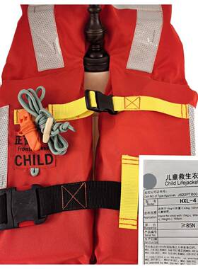 船用儿HXL-4救生衣背式救C生衣CS认童证EC认证浮力心≥85N