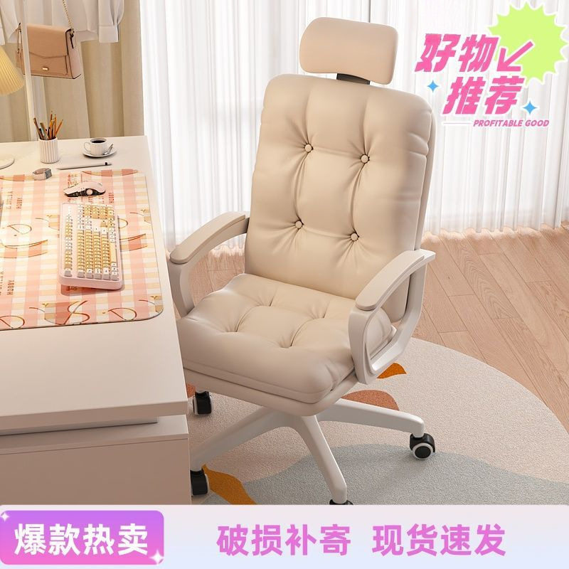 家用电脑椅子办公转椅舒服久坐宿舍沙发椅电竞椅子女生卧室靠背椅