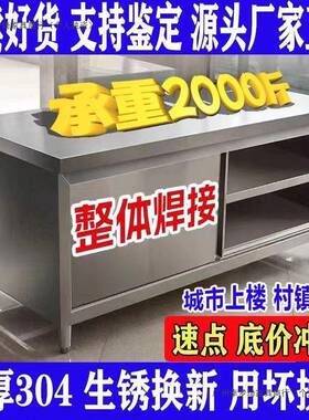 整体焊碗厨XHO接304特厚工作台不锈钢房家橱柜操作台酒店放拉用门