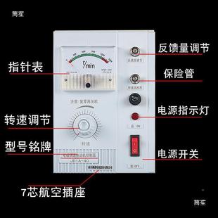 1-4/90电磁器电机HMG调速电动A机控制器调速开关20A数显调速表