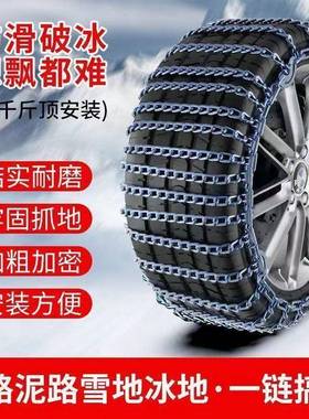新312065款防滑链皮车轿车卡越野车轮胎铁链面车通型雪地应包用急