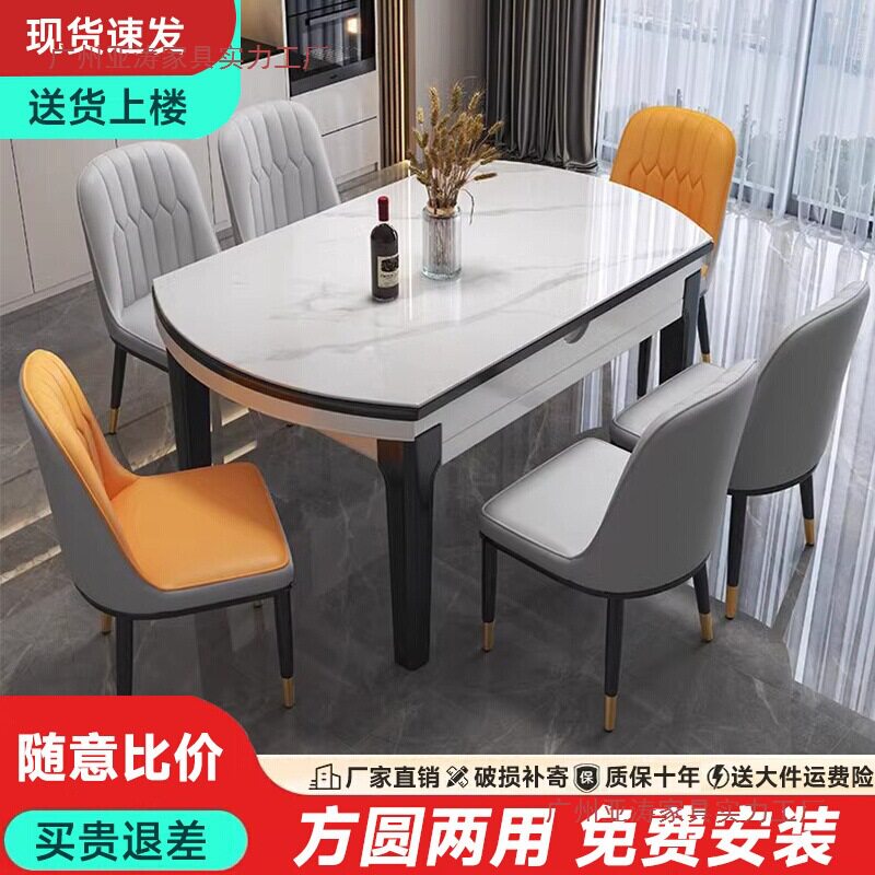 岩板实木方圆可伸缩餐桌椅组合