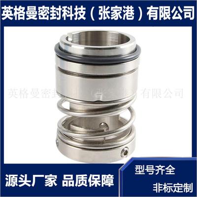 张家REG港博曼厂泵家格KELXM-42机密封化械工用机械密封