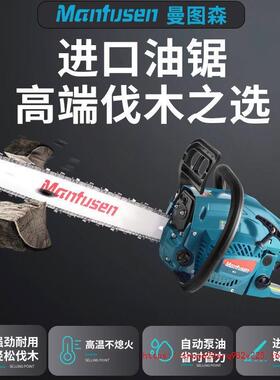 德国进油原装型大功率汽油锯1口6锯寸伐ZCU木锯家用小手持多功能