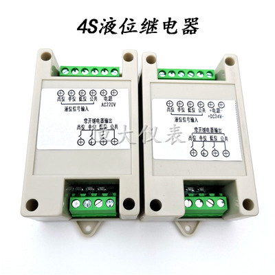 三路液位继电器DC24V水池水箱自动排水AC220V供电PS-4S液位控制器