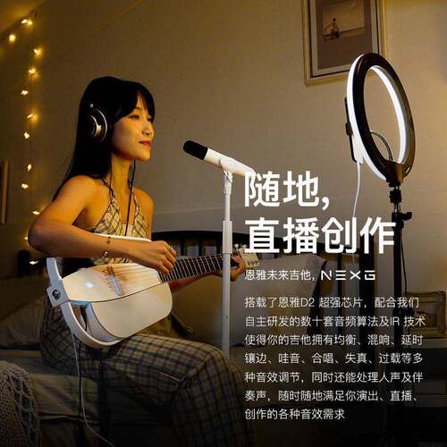 恩雅ENY民X谣吉他NEG音响碳A纤维静音卖智能未来吉他初OZL学者唱