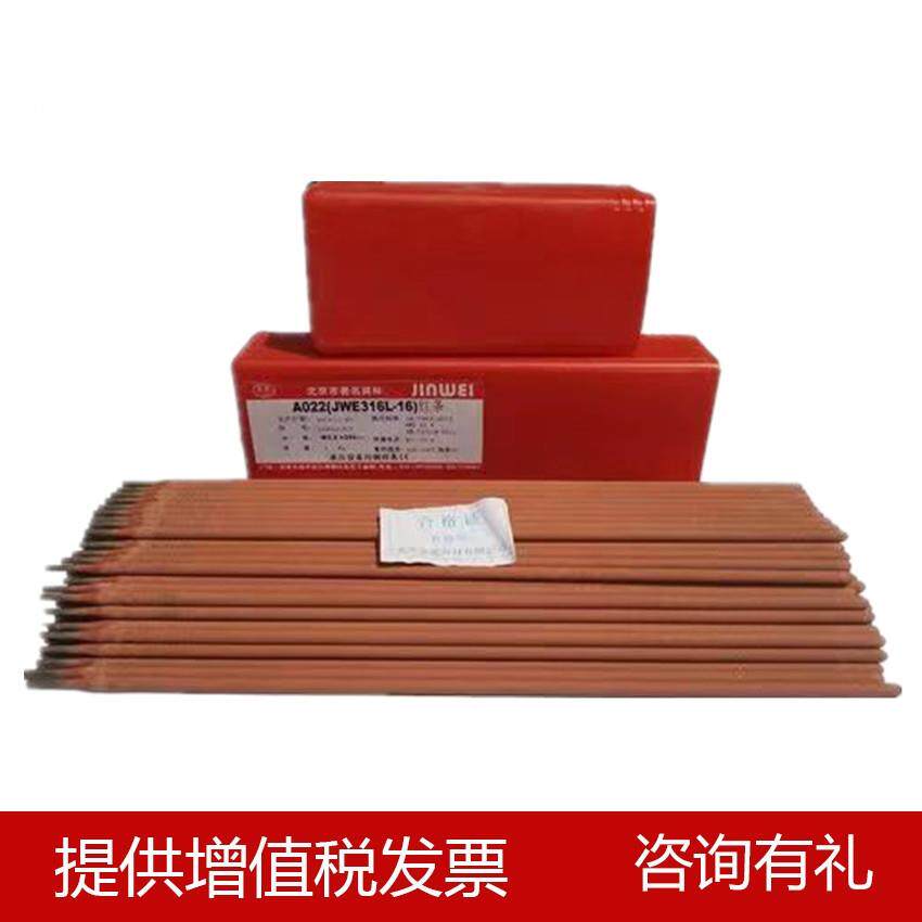 北京金威J条WE220不锈9钢焊条E1FKW2209-6双相不锈钢焊3.2量大详