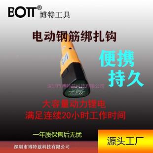 扎扎丝929钩电扎动钢自筋绑扎钩半动丝勾快速扎铁锂电动力捆扎钩