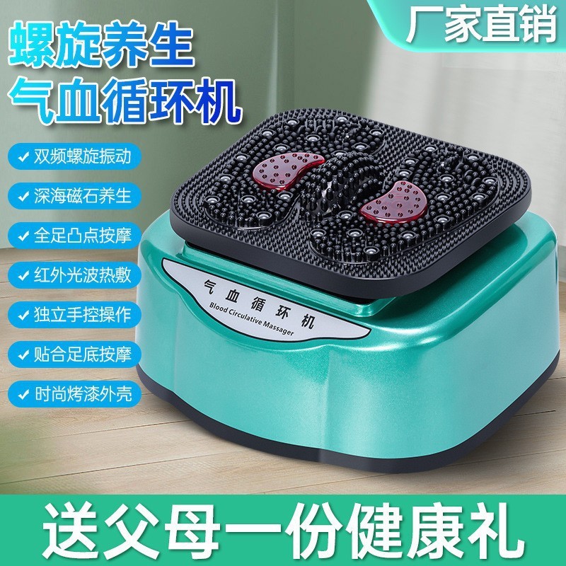 全自动螺旋高频足底按摩机