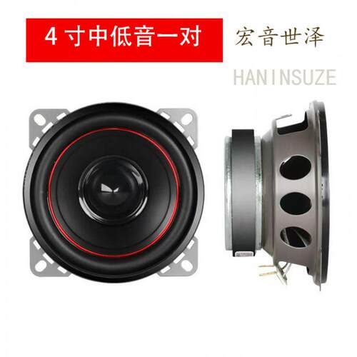 汽车音响改装寸套装中重低喇叭4寸5寸6音.5寸车喇叭改WXL装6.5音