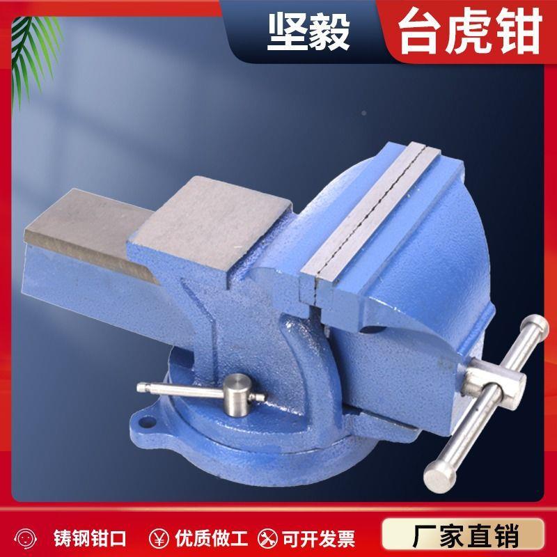 高品质重0型台虎钳工业级6寸8寸可虎钳汽修1HTU寸旋转平口家钳用