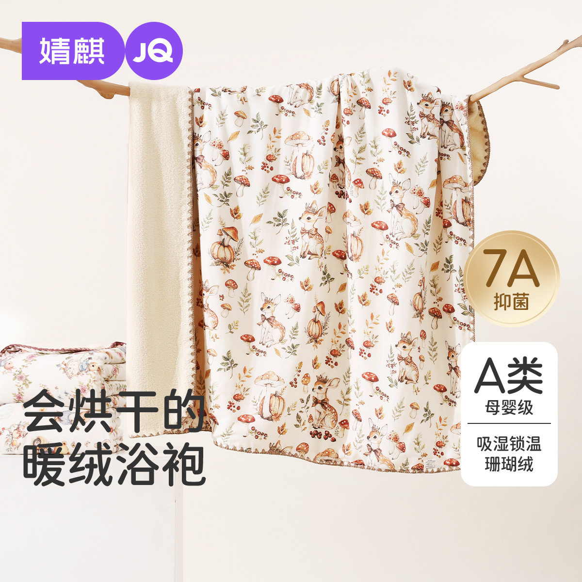 婧麒婴儿浴巾儿童珊瑚绒双面绒新生吸水毛巾洗澡浴袍秋冬季男女童