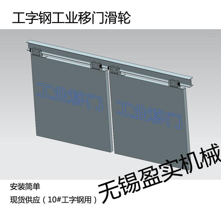 加型大门吊轮移门滑轮FBB库房门轮优惠工厂门轨道轮业推拉重门