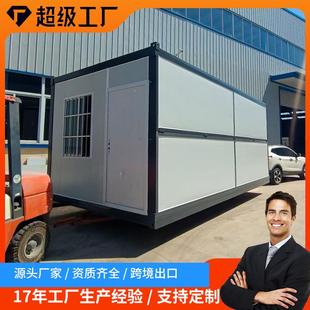 集装 房移集装 箱临建房动折叠活动板房工地住人公户外办室折叠集装