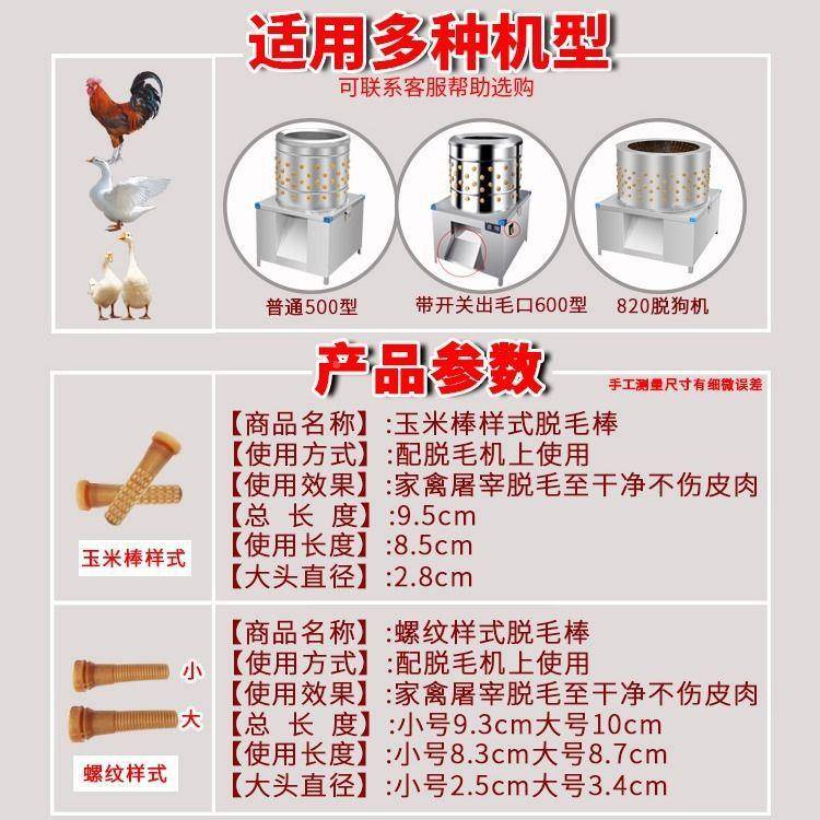 家禽脱筋鸡鸭打脱毛机胶棒毛棒牛PSP脱狗毛棒/胶棒牛筋脱毛打脱毛