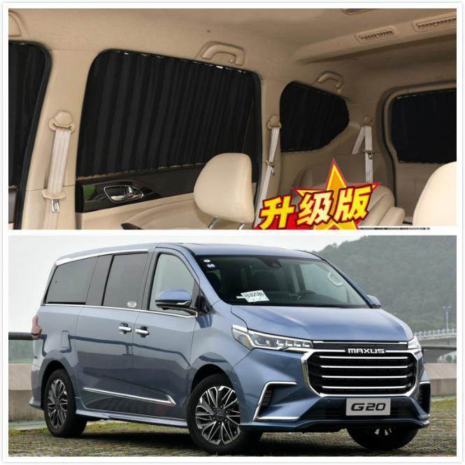 大通G20车用窗帘百上汽g10商务车帘G5防晒CJL隔0热拉V80汽车遮阳