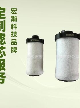 替代英索格兰精85565596用密滤滤芯85565596螺杆式空压机空气过器