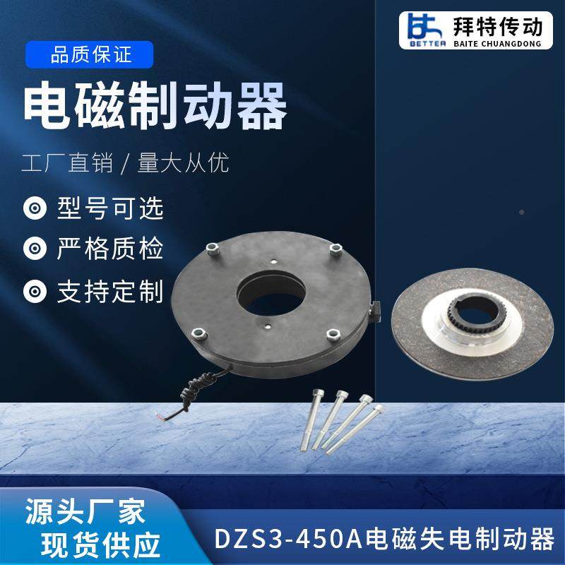 5DS3-XHIZ40A电磁失电制动器电刹车电机制动器刹车器厂磁家直供