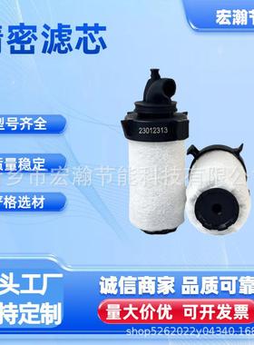 替代英索兰精密滤芯23器012313螺杆式空压机23012313用空气过格滤