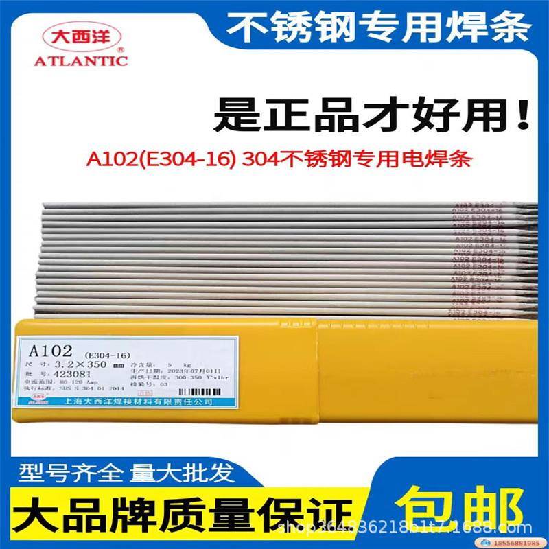 上海大西CHS洋10RE308-6A1021R2承压设备耐腐蚀LRT白钢不锈钢电焊