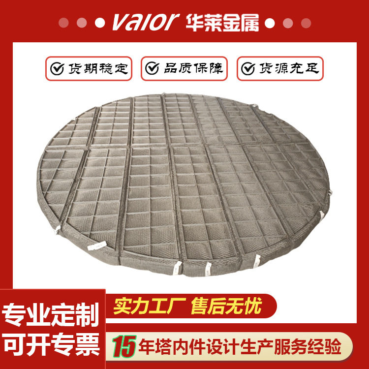 不锈钢丝网除沫器水雾油烟过滤分离喷淋塔丝网除雾器捕沫器厂家