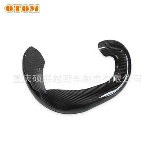 OTOM克维思16气K23两CE07冲MT250EC30发动机0碳K纤维排保护壳CE07