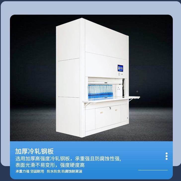 智能回转档案柜定位本智能到盘智能档案案存储全自档动选层可升库,商业/办公家具,办公储物柜,淘宝优惠券,粉丝福利购,淘宝优惠卷