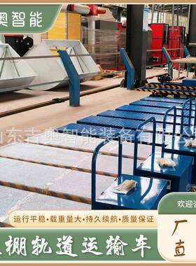 大棚PSH轨道车直蔬采摘运输拐车行弯菜遥控控制