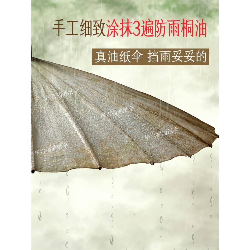 纸晴雨两用工泸JCE州防雨防晒实用防伞水男女古风伞可油新手品
