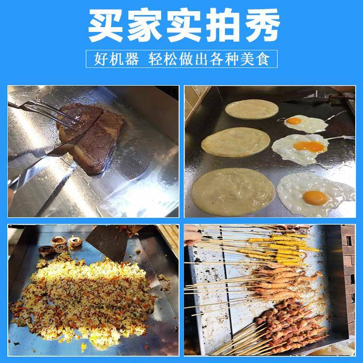 黑电扒排炉商用手不抓饼机器镜UPC面铁板板烧铁烤冷面煎鱿鱼牛蛋