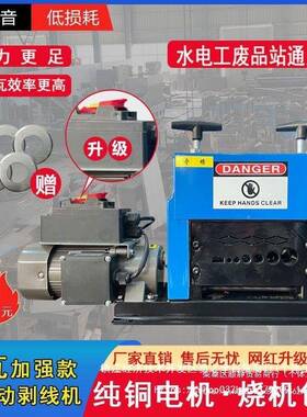 剥UKL线机电手剥皮机家线用多孔动电线动剥器