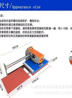 04x60CM印气动上滑式双工位烫画热转机器设备烫印机16T袖压花机机