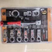 双泡壳包装 梅花扳金汽扳修脱手卸式 五手动手8件套家用工具套XCB装