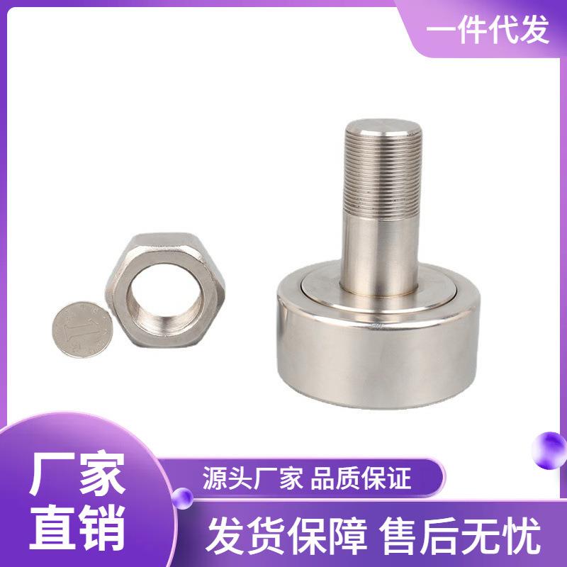 不钢轴承螺产栓型滚轮滚针凸轮带轴CF30锈好ESN杆品好质量