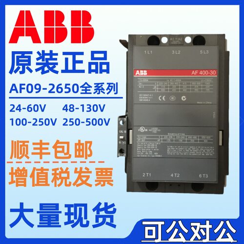 ABB交直流接触器220V/110V