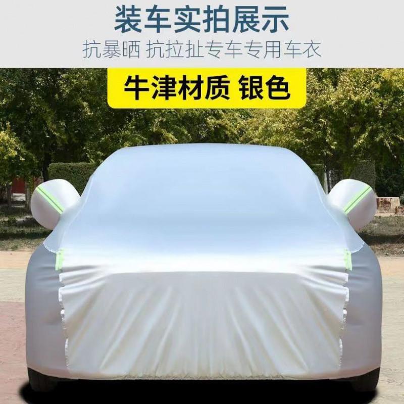 弗H6全H1H2H56H7H8H9H哈2SMHNY汽车车衣全罩防晒防雨加厚罩