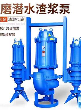 ZJ底CADQ潜水浆泵泥沙渣泵池吸砂抽泥泵塘大型清淤河耐磨搅拌渣浆