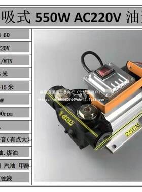 抽柴油泵大16435功率5W电动加机5抽柴油煤油12伏24V2油20V家0用自