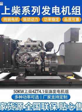 40用0NWEkw上柴发机组5000kw60kw1000kw柴油静音备发电电机厂家
