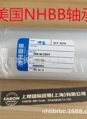 NHBB370轴承SSR2ZZAMCSSRIF814ZZSZSRF---620ZSSRI-518ZZA0305