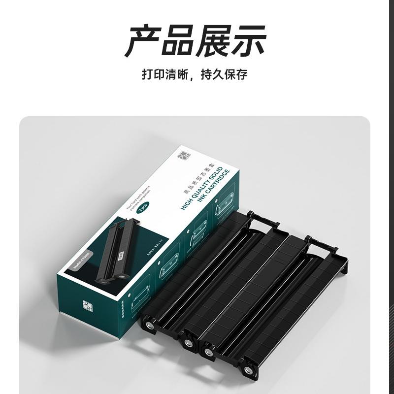 汉IRKG印T1打印机专用耗印材固态墨盒碳带用迷小型家学生作业打机图片