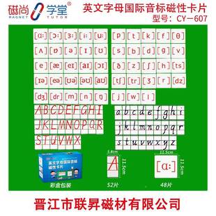 家直474英文字厂母音标磁性卡片儿0童英文磁销贴 10片 彩盒包装