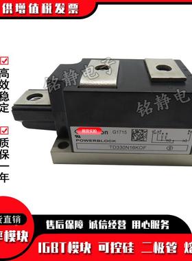 厂家现货DTD330N2KOFOHPT330N14KOFDT3130N16KOF功率可控硅