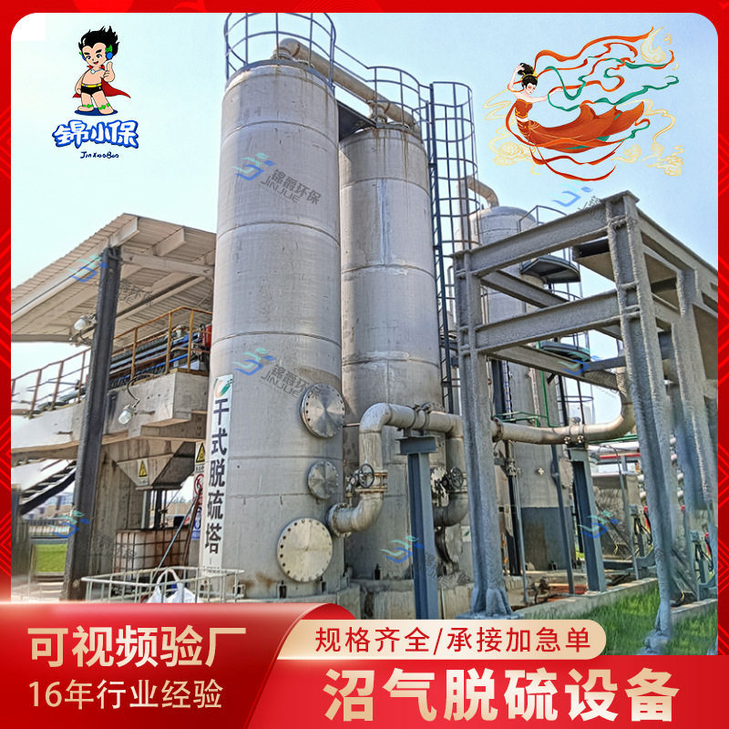 不锈钢沼气脱硫塔除尘设备玻璃钢喷淋塔净化脱硫脱硝处理废气设备