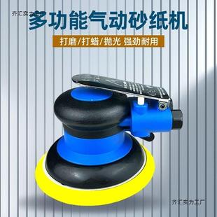 5寸气动打磨机气磨机汽车抛光打蜡PVI机机尘光磨砂纸圆磨干磨吸机