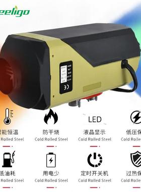 新款柴暖驻1车加热器车24NECV新能源汽车2V家用车货载一体机暖取