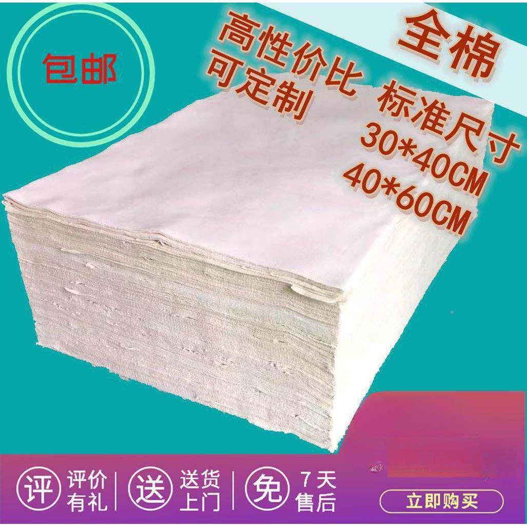 擦机布全工业PMS抹准布纯棉白大色标尺寸吸水吸油擦油布块棉碎布