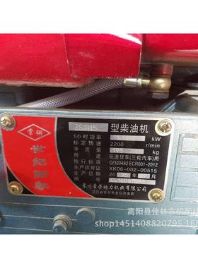 高阳县OEN佳机林农配件中常国州整柴油机机配套