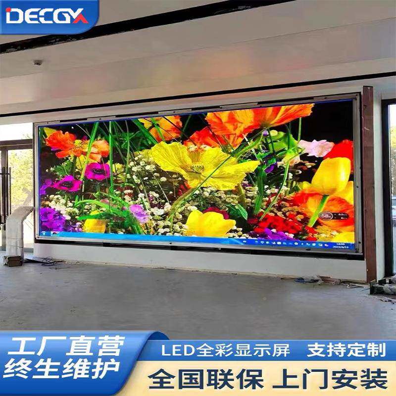 厂家直厅销屏室内展TLJ舞台会议室直播幕p16.8p2p2.5p3led全彩显