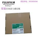 进士口富压力测量胶片感压纸子织田电压敏纸LHZ270